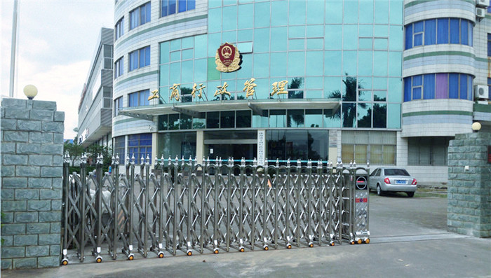 金湾工商分局