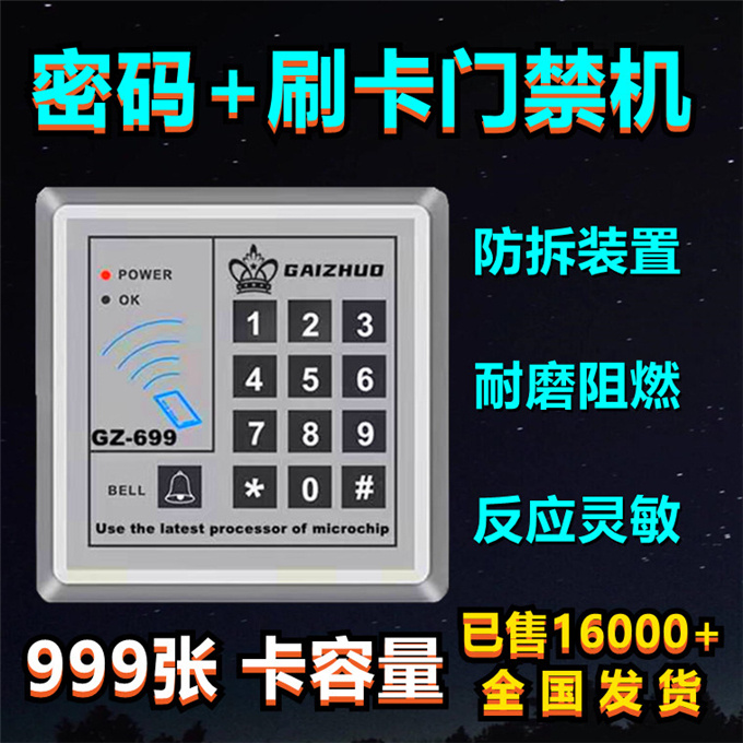 盖卓一体机双门电磁锁磁力锁刷卡锁密码玻璃门禁锁699电子门禁系统