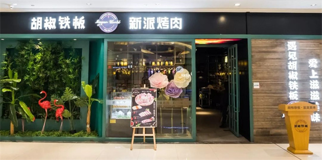 新派烤肉(珠海奥园广场店)自动平移门